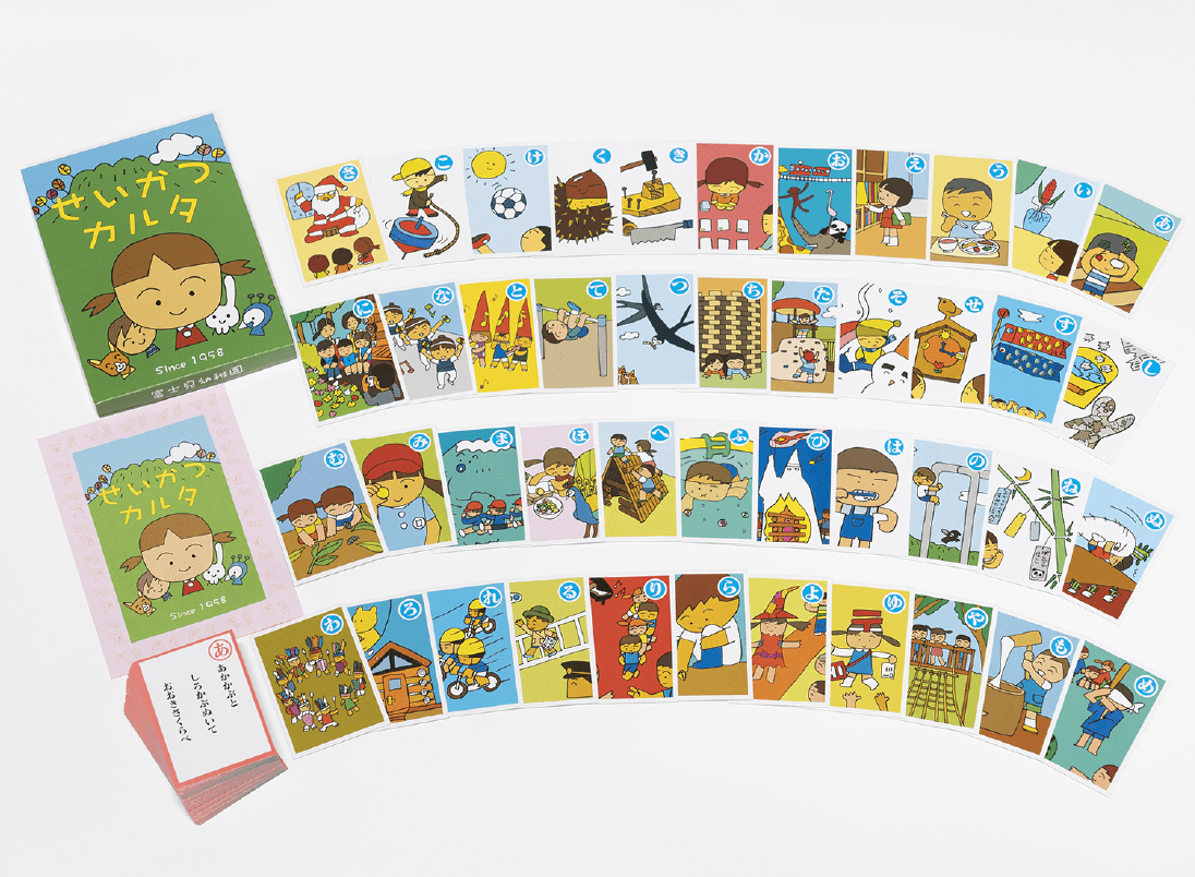 せいかつカルタ